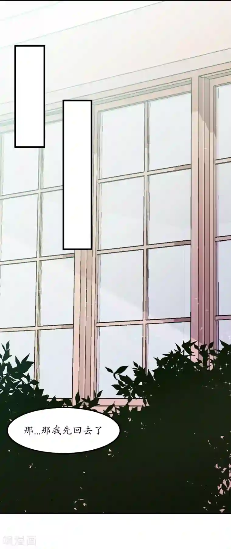 王道少年不可能谈恋爱第52话