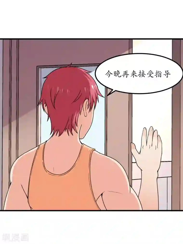 王道少年不可能谈恋爱第52话