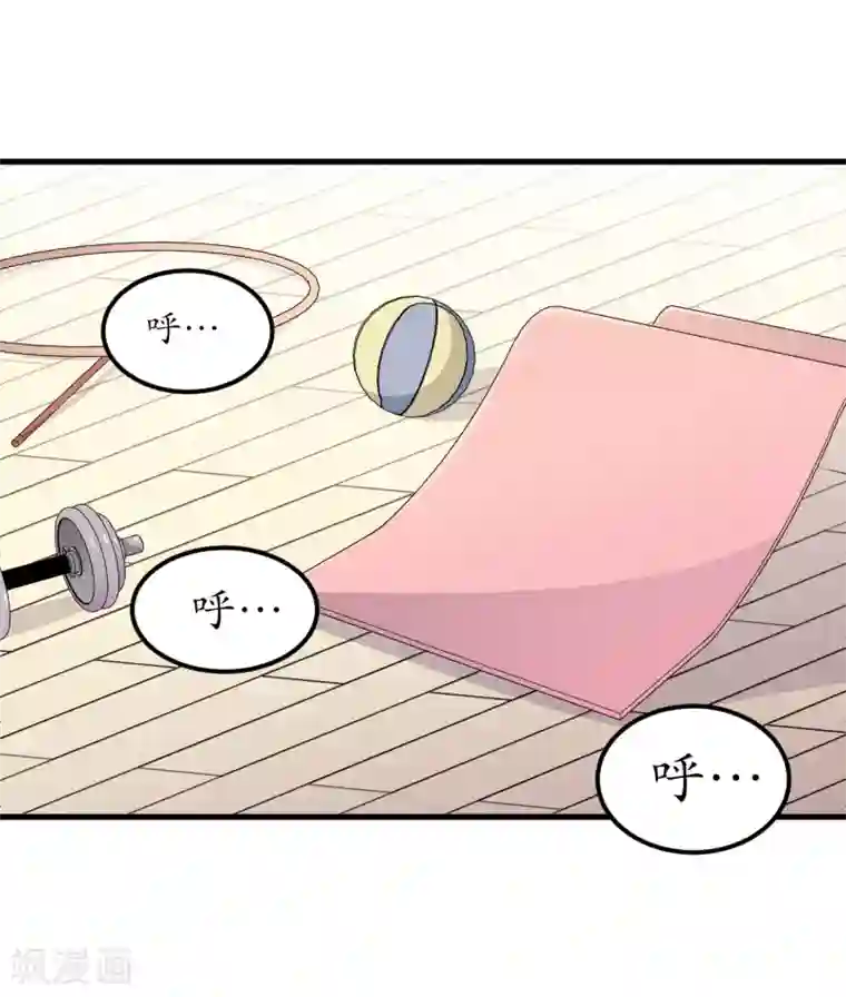 王道少年不可能谈恋爱第52话