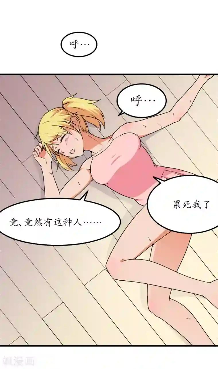 王道少年不可能谈恋爱第52话