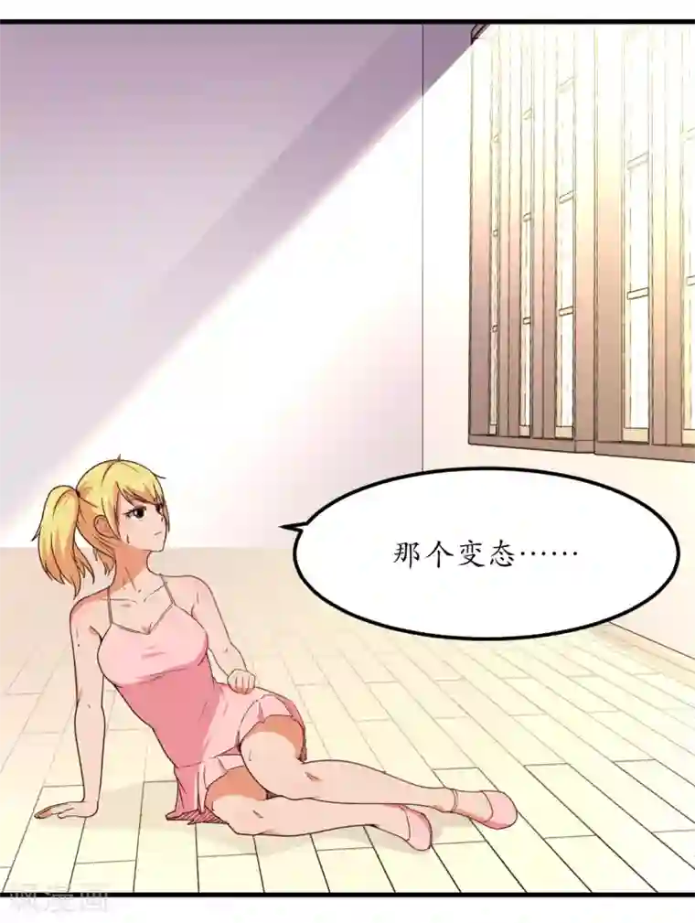 王道少年不可能谈恋爱第52话