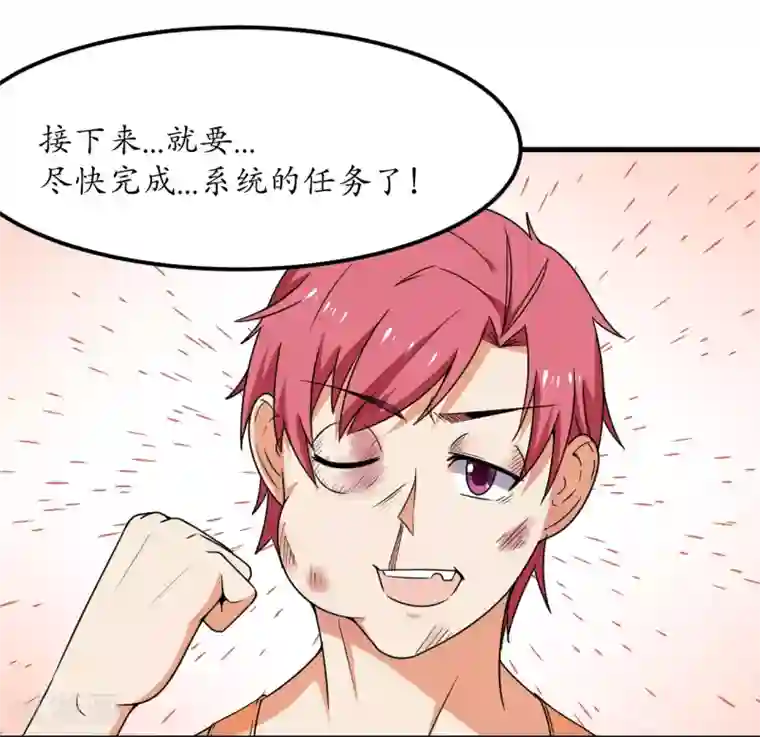 王道少年不可能谈恋爱第52话