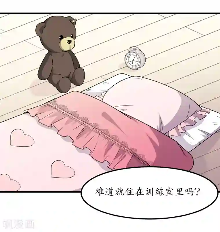 王道少年不可能谈恋爱第52话