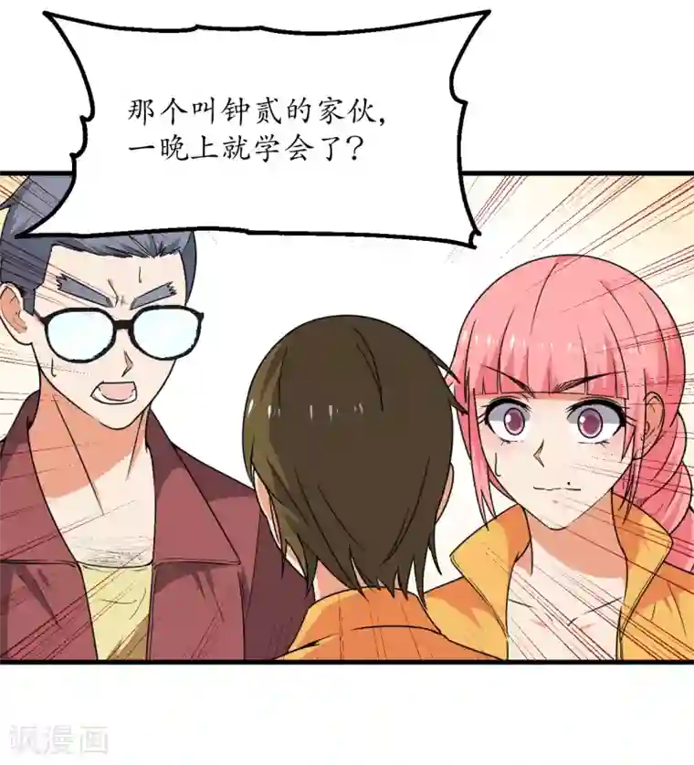 王道少年不可能谈恋爱第52话