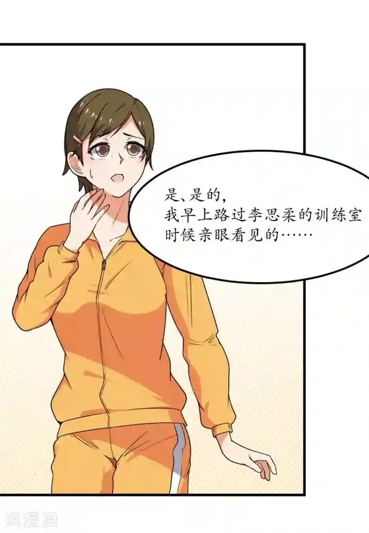 王道少年不可能谈恋爱第52话