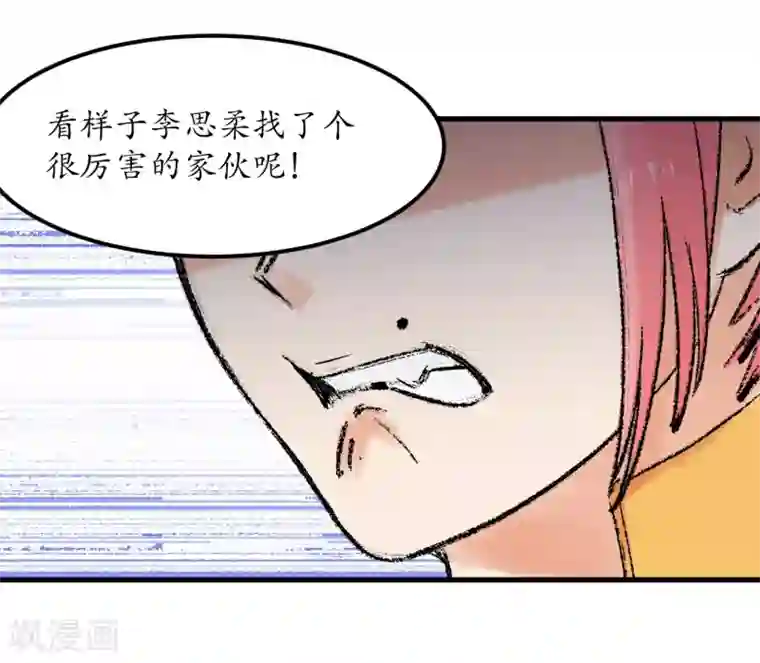 王道少年不可能谈恋爱第52话