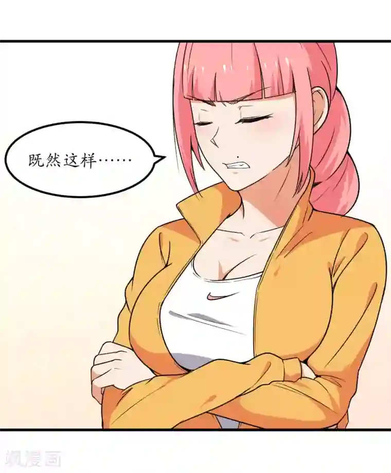 王道少年不可能谈恋爱第52话