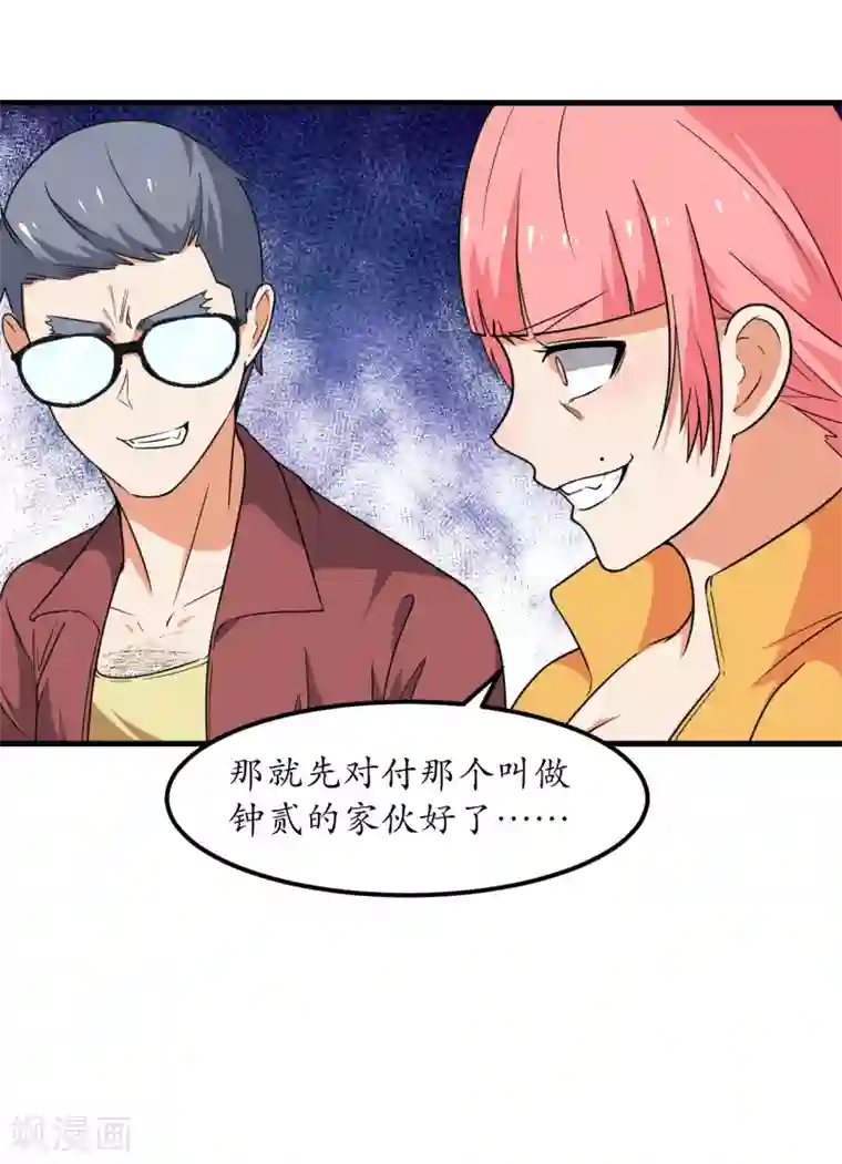 王道少年不可能谈恋爱第52话