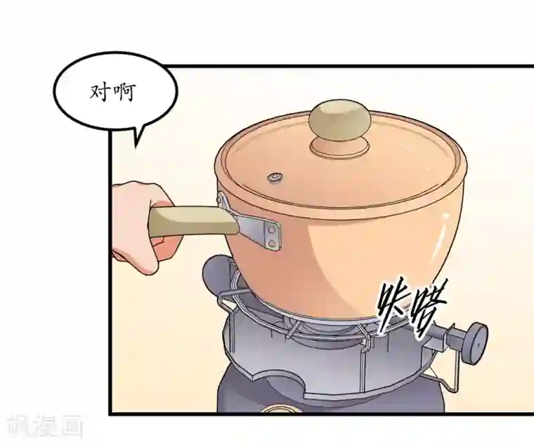 王道少年不可能谈恋爱第52话