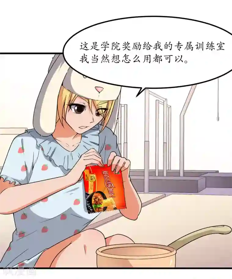 王道少年不可能谈恋爱第52话