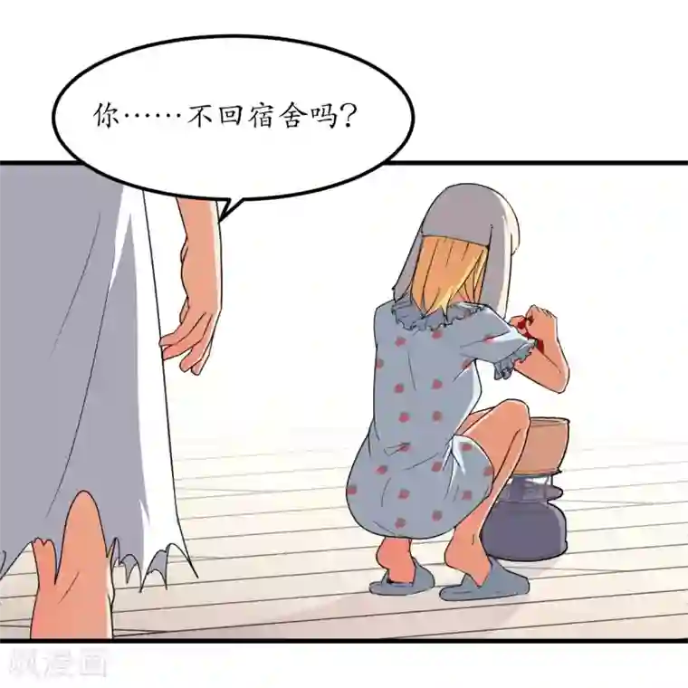 王道少年不可能谈恋爱第52话