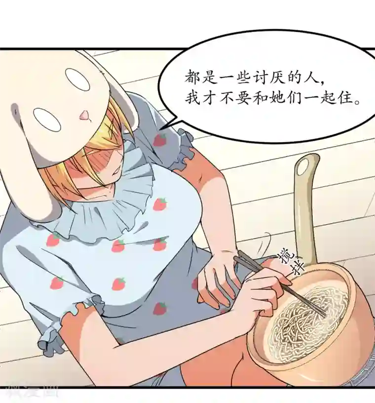 王道少年不可能谈恋爱第52话