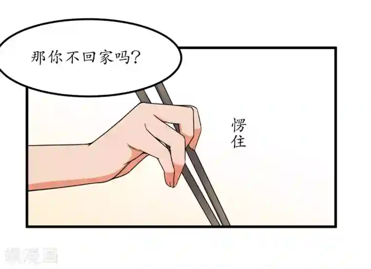 王道少年不可能谈恋爱第52话