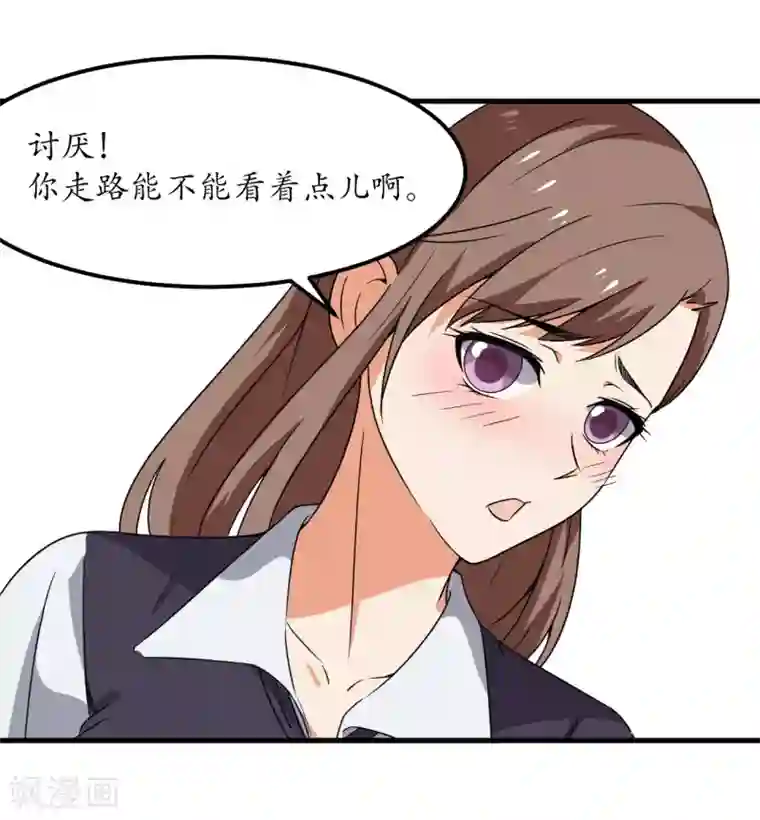 王道少年不可能谈恋爱第53话