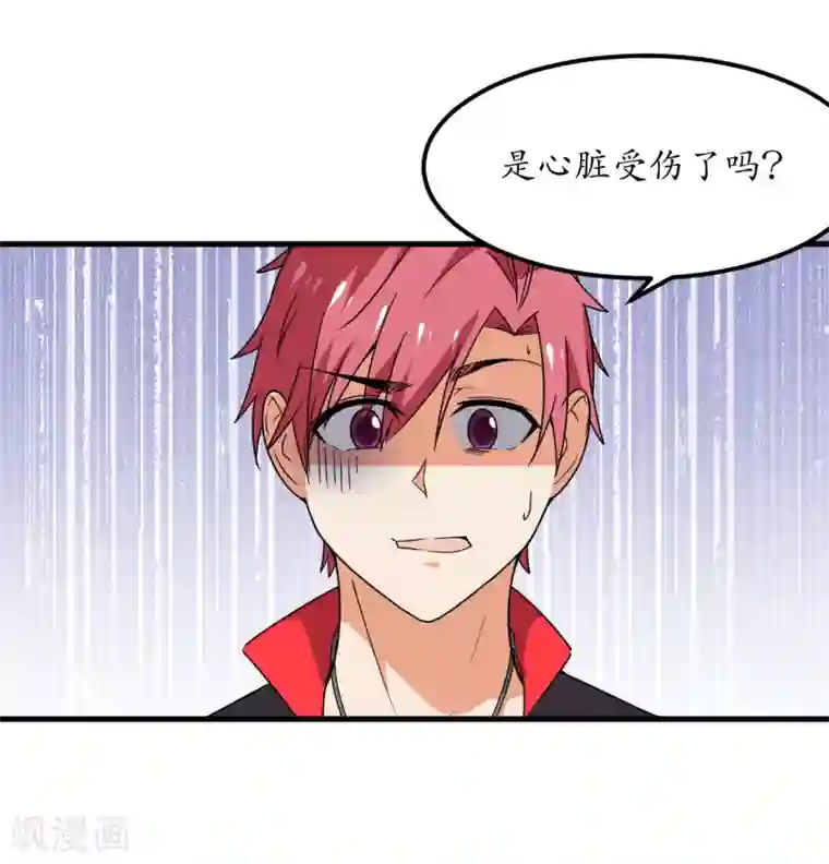 王道少年不可能谈恋爱第53话