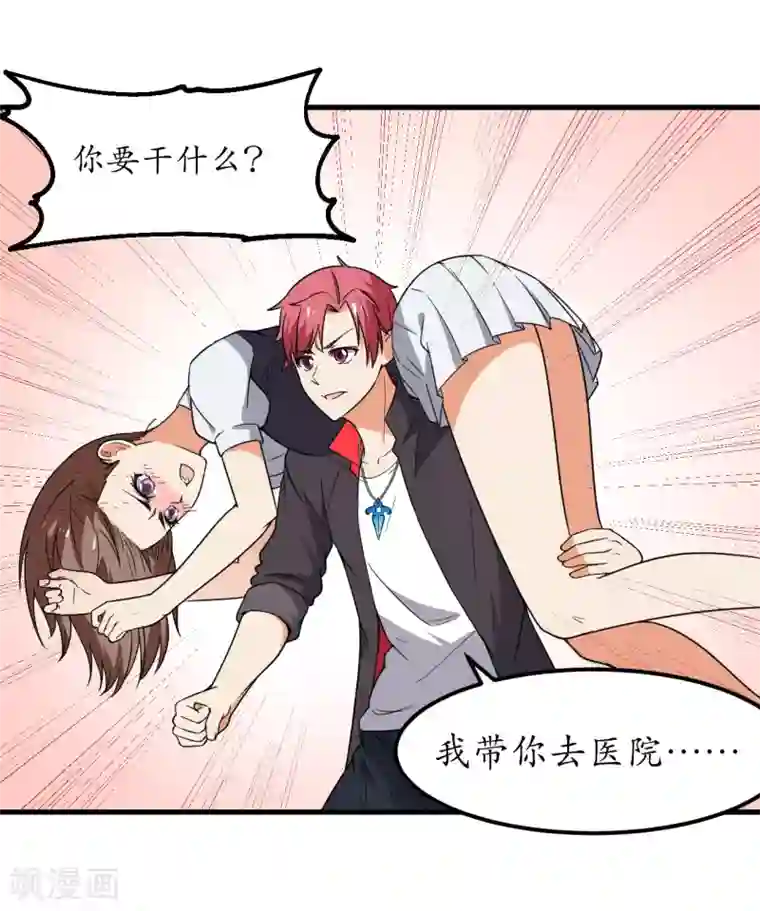 王道少年不可能谈恋爱第53话