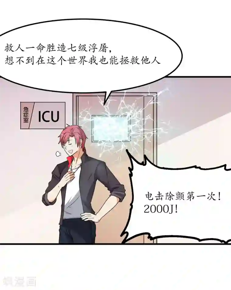 王道少年不可能谈恋爱第53话