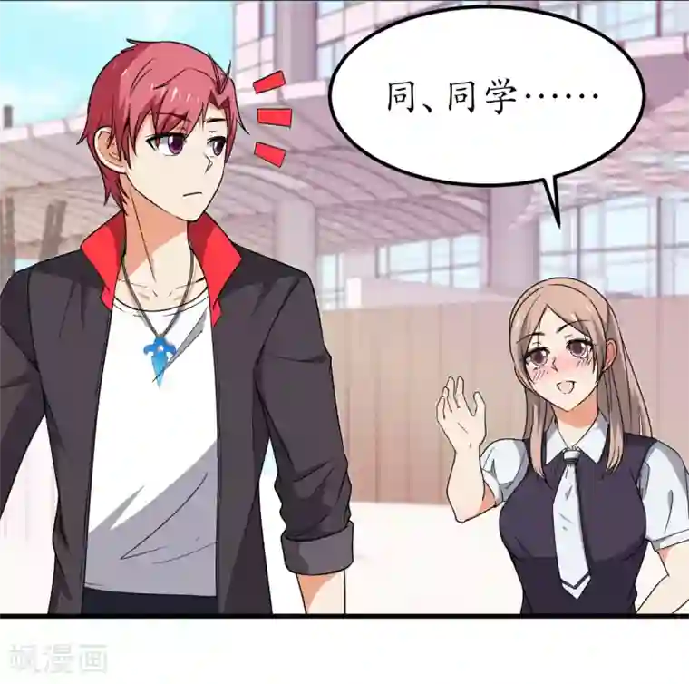 王道少年不可能谈恋爱第53话