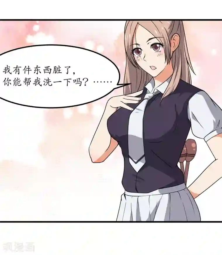 王道少年不可能谈恋爱第53话