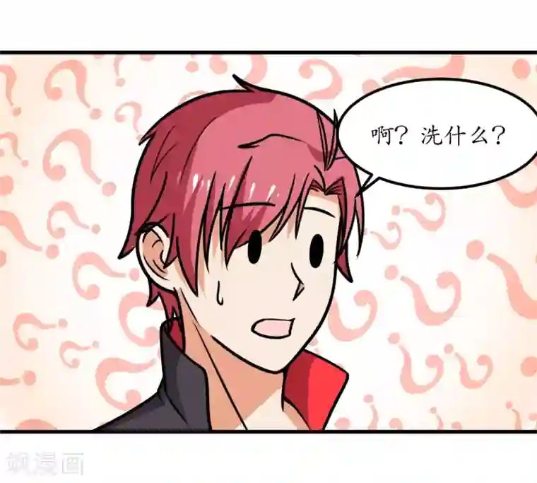 王道少年不可能谈恋爱第53话