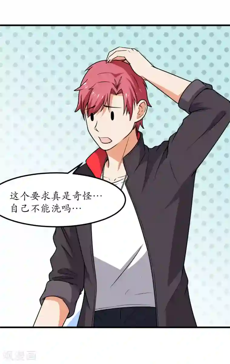 王道少年不可能谈恋爱第53话