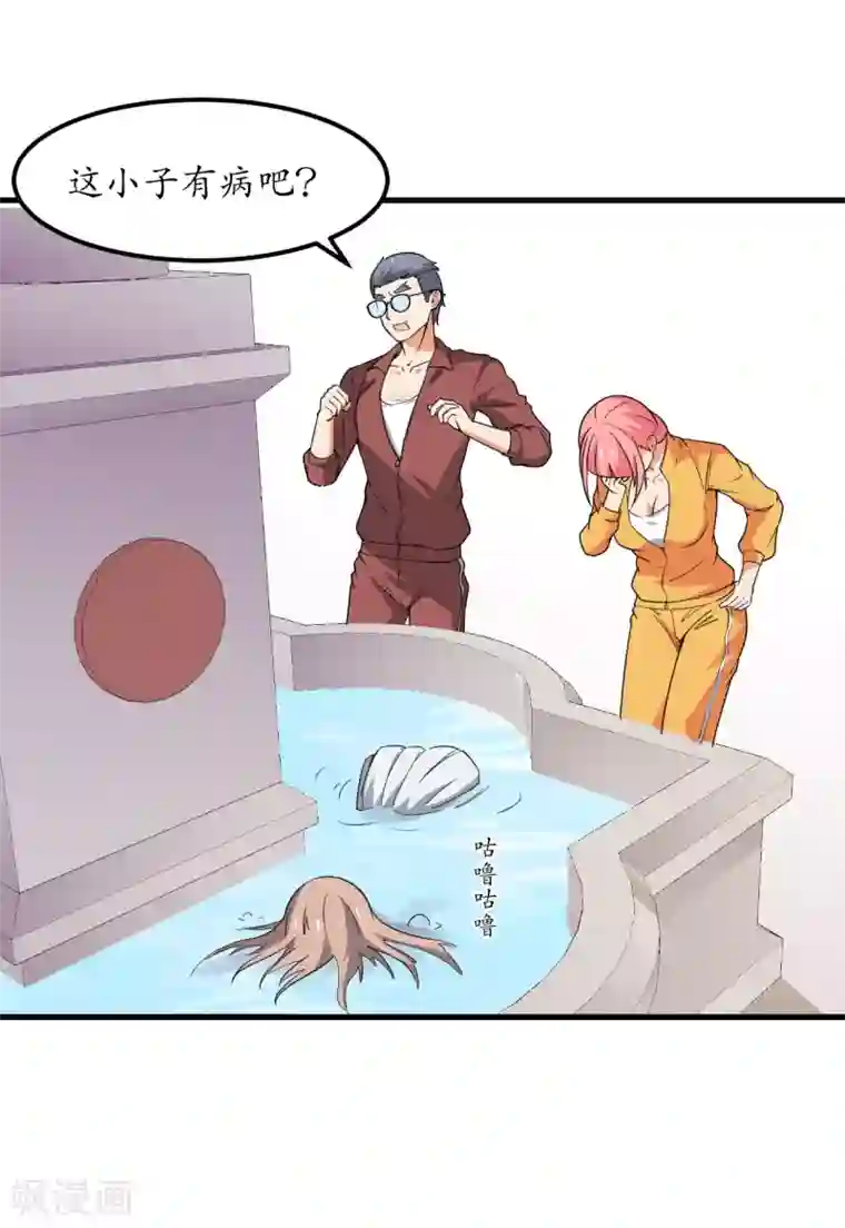 王道少年不可能谈恋爱第53话