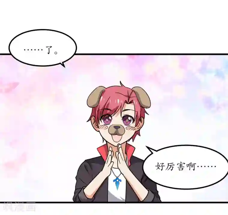 王道少年不可能谈恋爱第53话