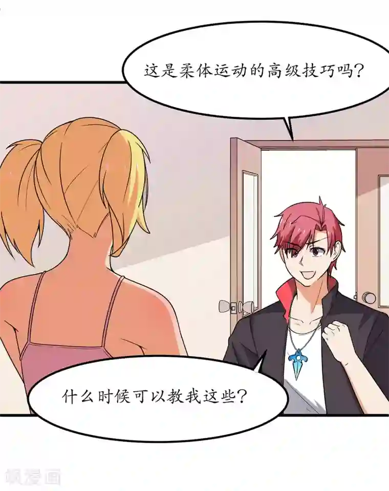 王道少年不可能谈恋爱第53话