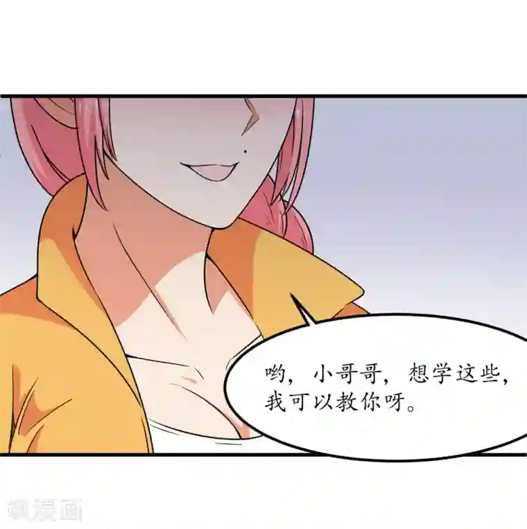 王道少年不可能谈恋爱第53话