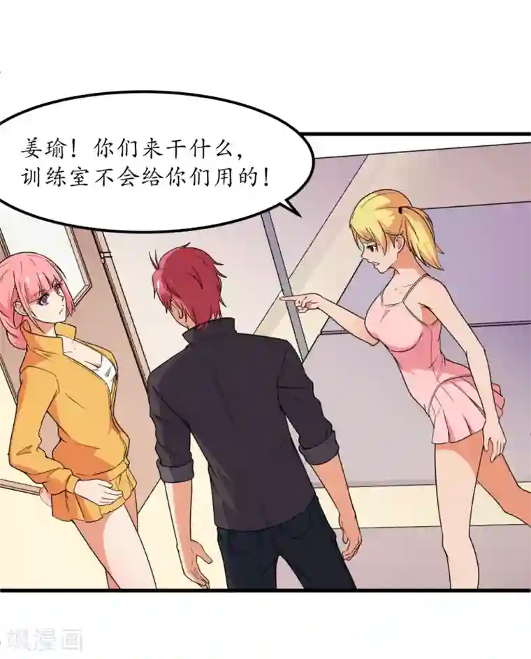 王道少年不可能谈恋爱第53话