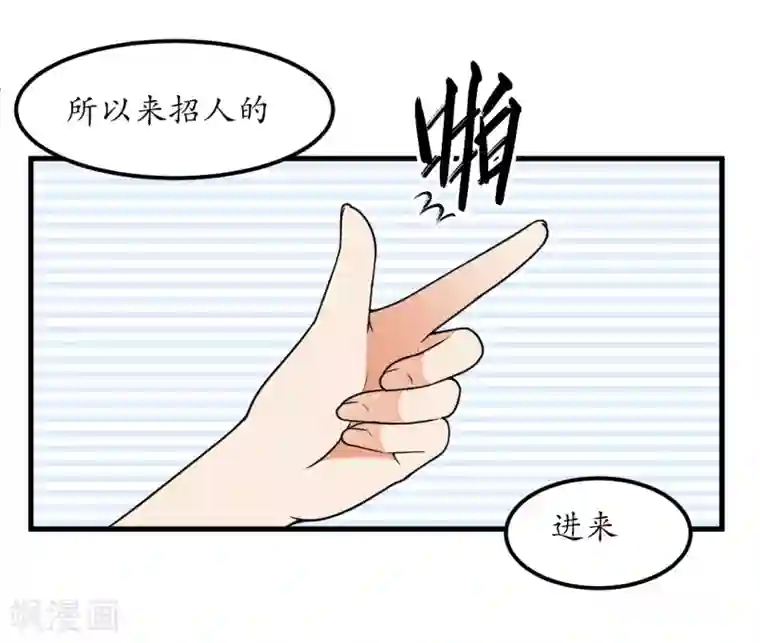 王道少年不可能谈恋爱第53话