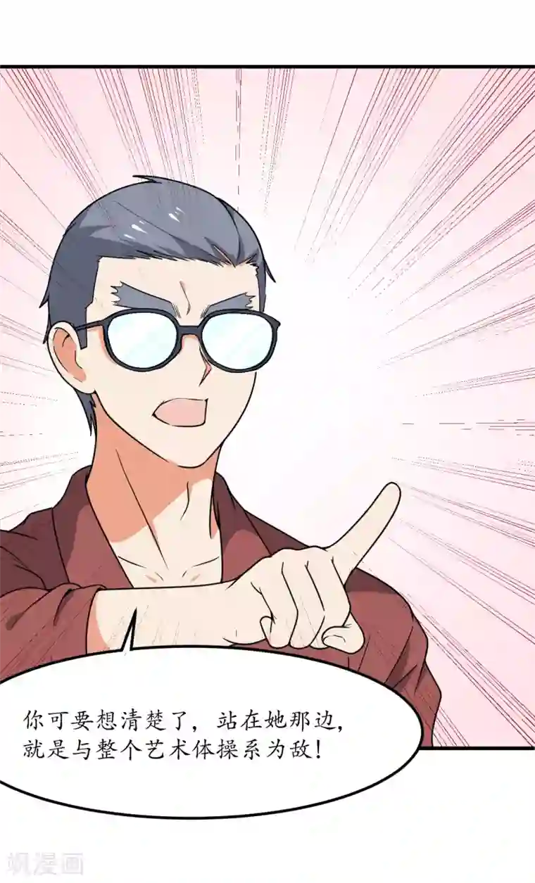 王道少年不可能谈恋爱第53话