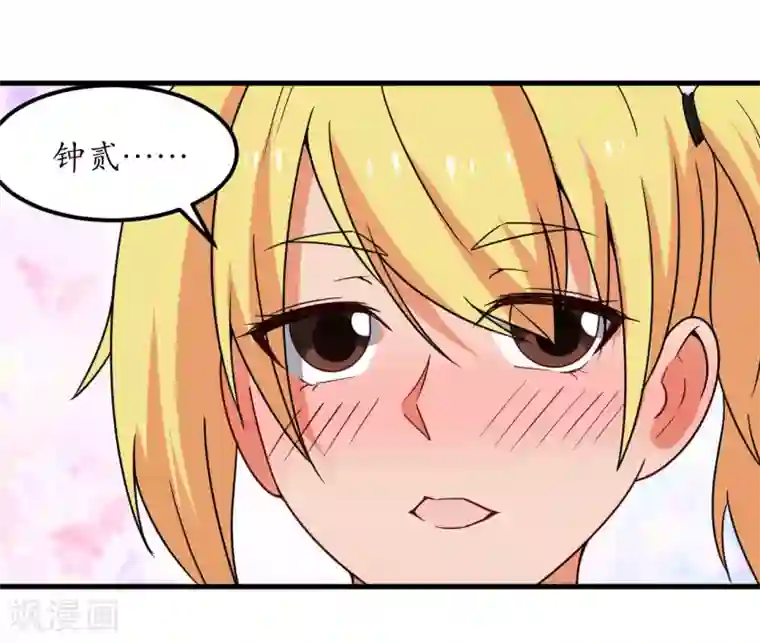 王道少年不可能谈恋爱第53话