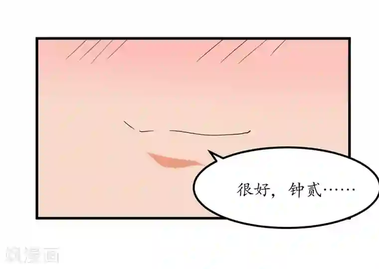 王道少年不可能谈恋爱第53话