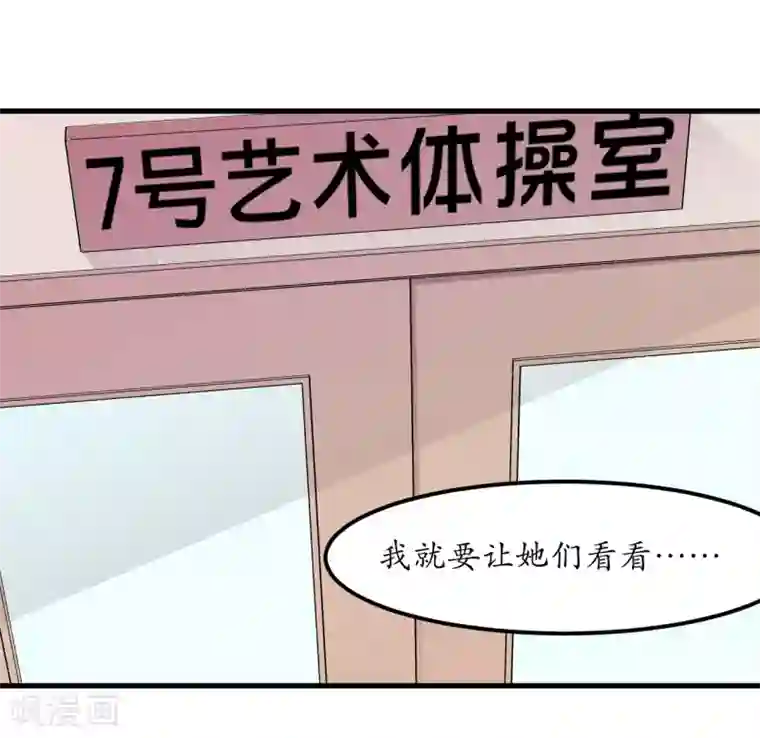 王道少年不可能谈恋爱第53话