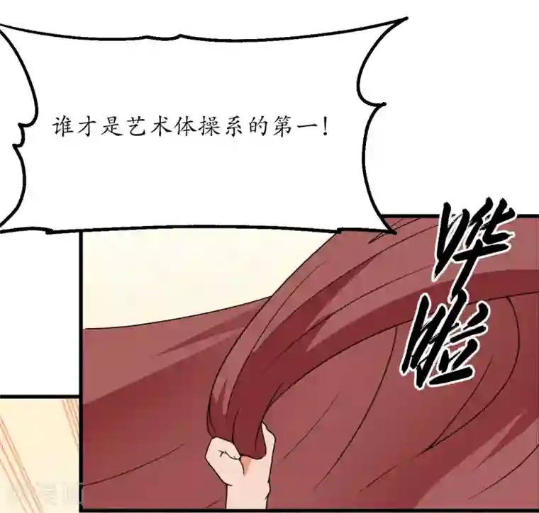 王道少年不可能谈恋爱第53话