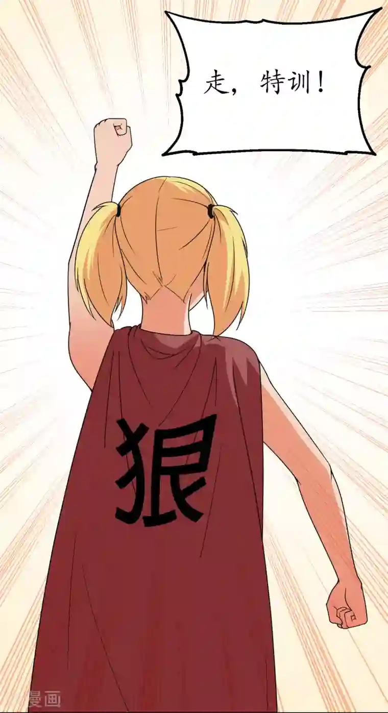 王道少年不可能谈恋爱第53话