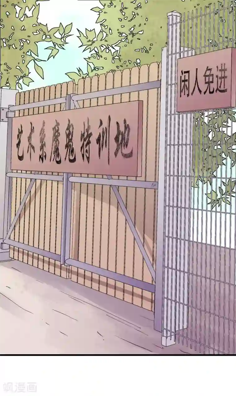 王道少年不可能谈恋爱第53话