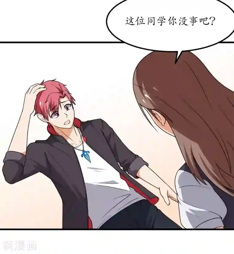 王道少年不可能谈恋爱第53话