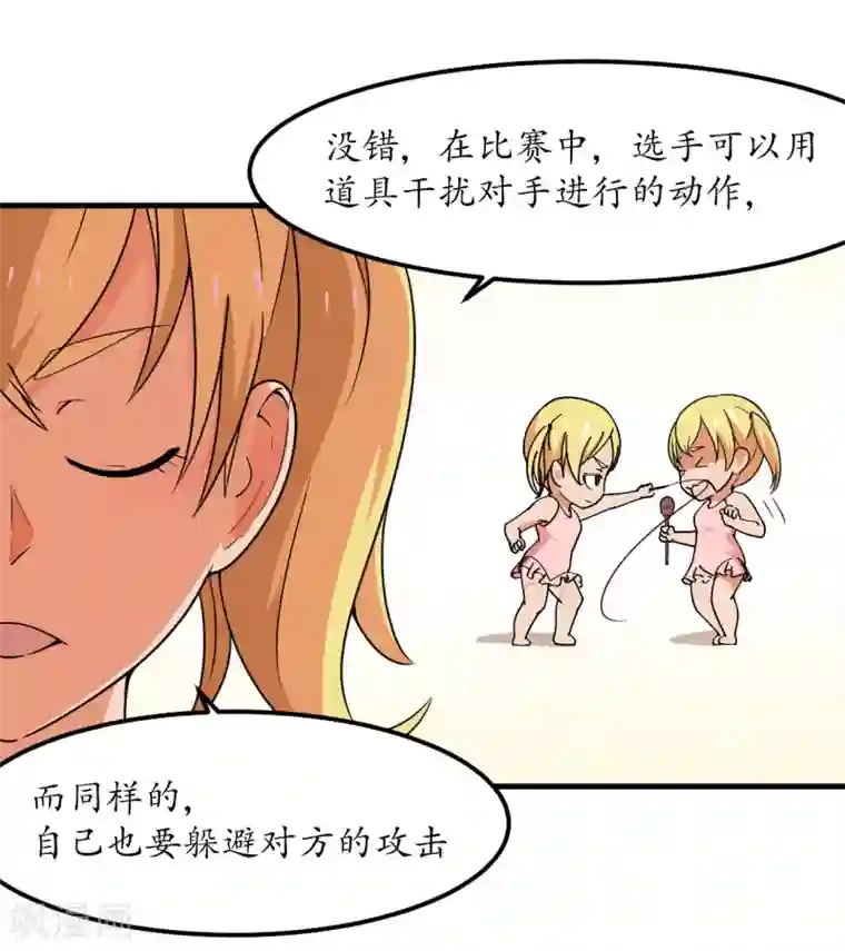 王道少年不可能谈恋爱第54话