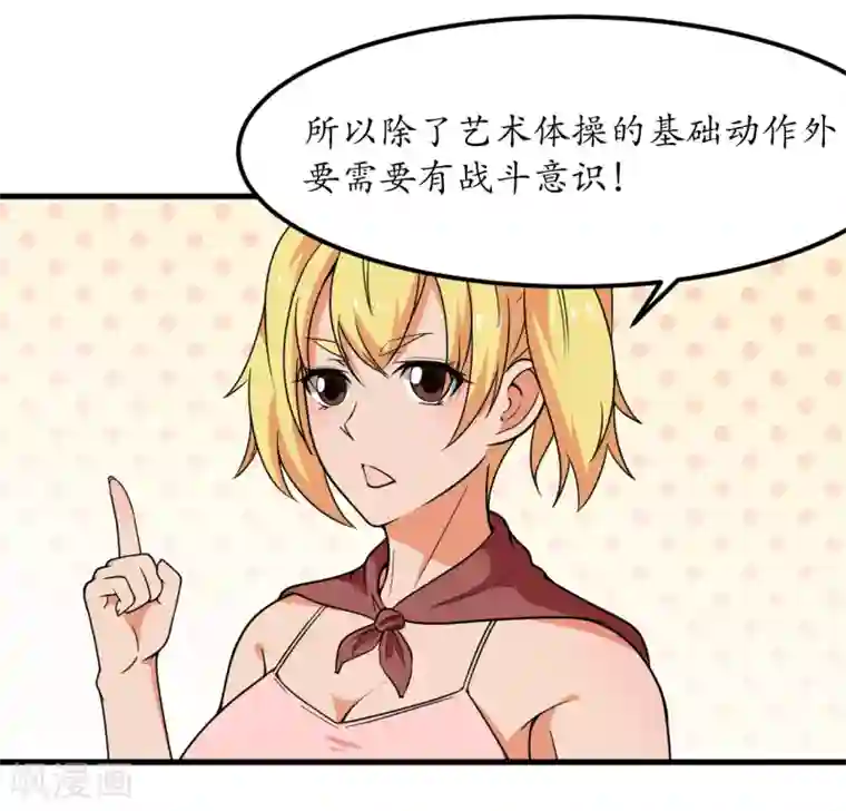 王道少年不可能谈恋爱第54话