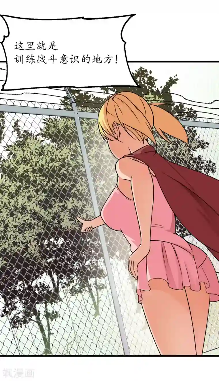 王道少年不可能谈恋爱第54话