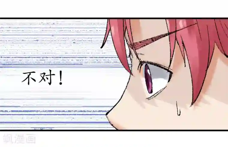 王道少年不可能谈恋爱第54话