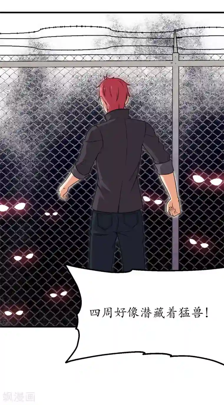 王道少年不可能谈恋爱第54话