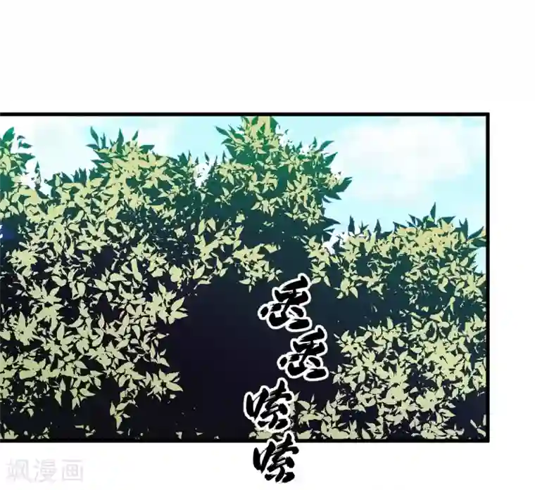 王道少年不可能谈恋爱第54话