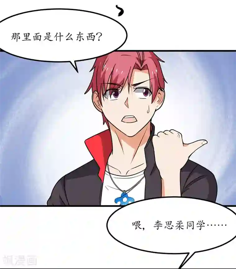 王道少年不可能谈恋爱第54话