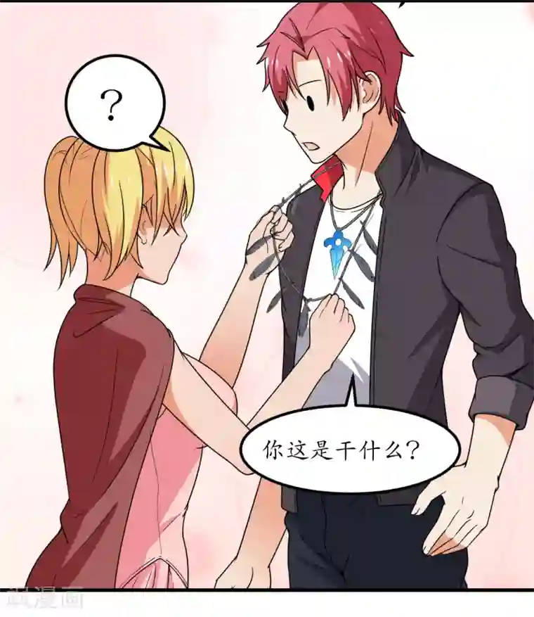 王道少年不可能谈恋爱第54话
