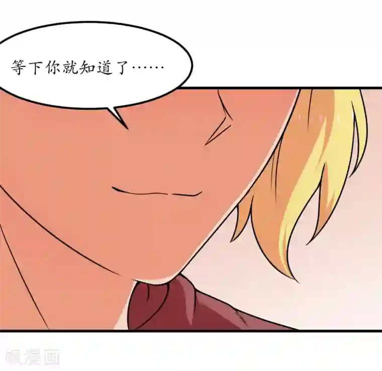 王道少年不可能谈恋爱第54话