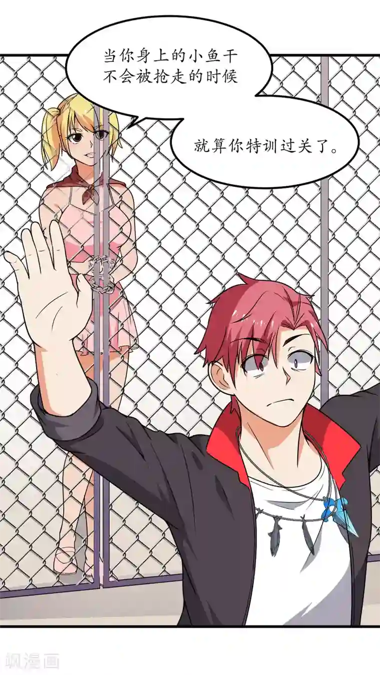 王道少年不可能谈恋爱第54话