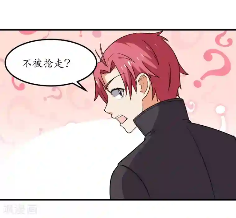 王道少年不可能谈恋爱第54话